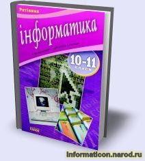 конспекти з укр л т для учн в 11 клас в конспекти з укр л т для учн в 11 клас в